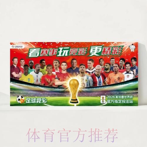 2026世界杯直播今日实时赛程实时查看