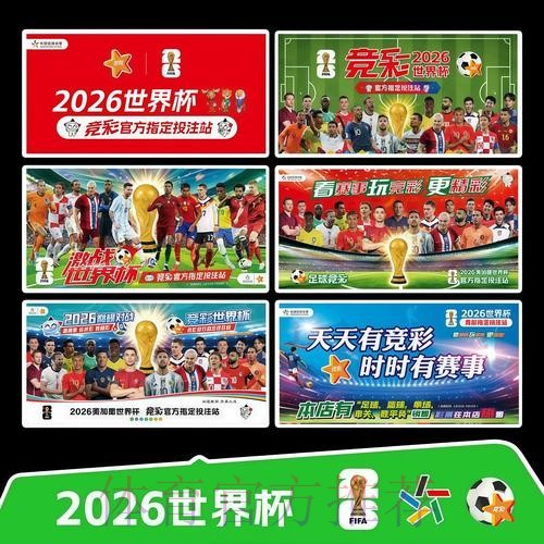 2026世界杯每日赛程最新高清直播怎么查