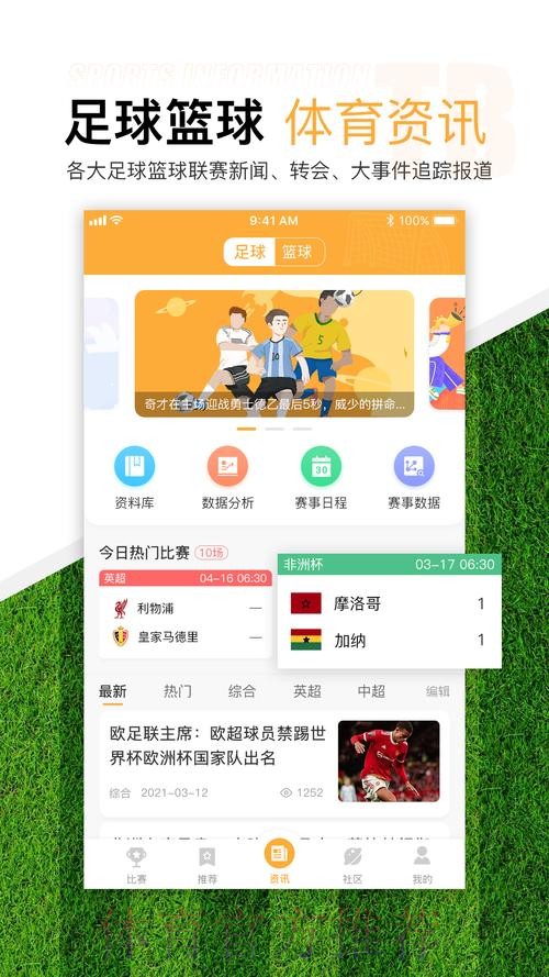 苹果最佳世界杯滚球APP推荐 苹果最佳世界杯滚球APP推荐